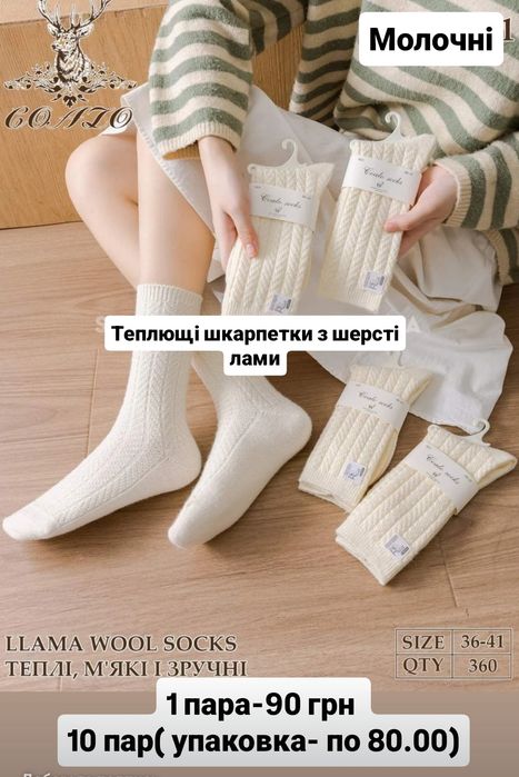 Модні жіночі теплі шкарпетки, теплые носки, гольфы