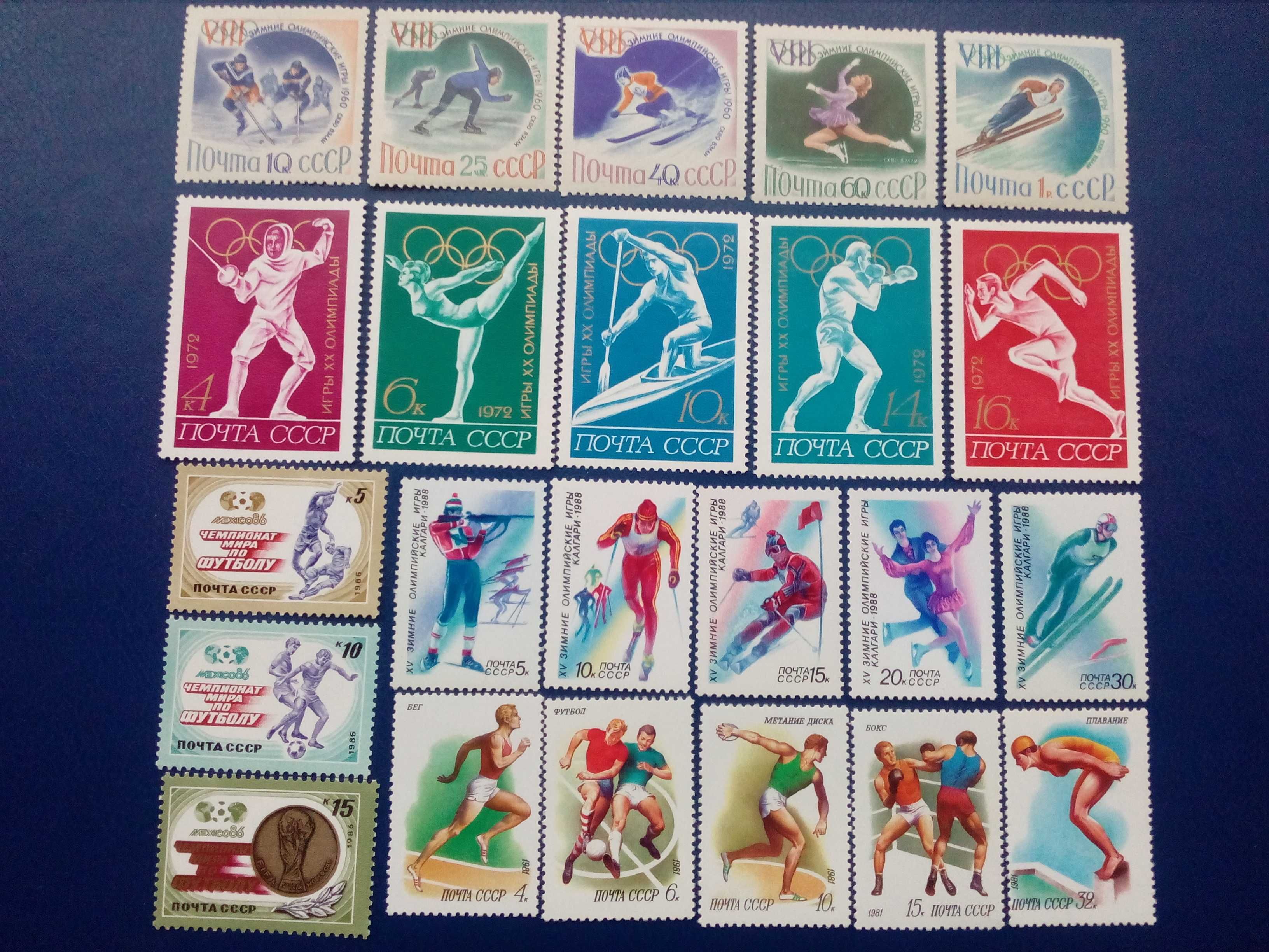 Марки CCCР, 1960 VIII зимние Олимпийские игры в Скво-Вэлли (США)