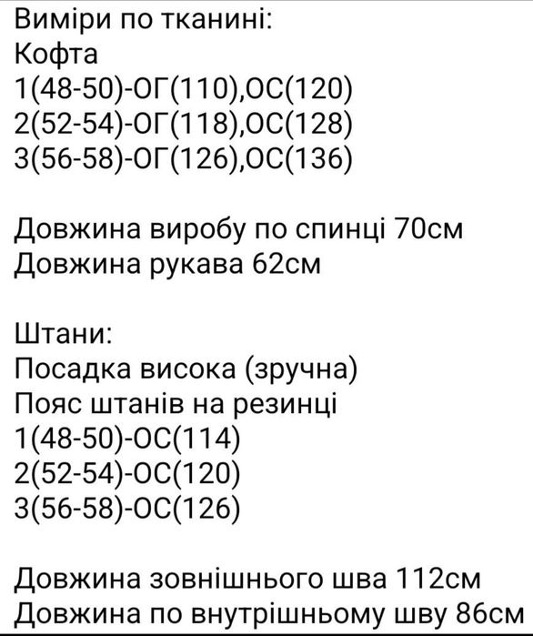 Жіночий теллий костюм