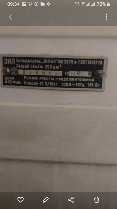 Холодильник ЗІЛ 64. Охлаждает но не морозит