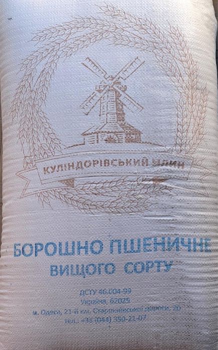 Мука высшего сорта