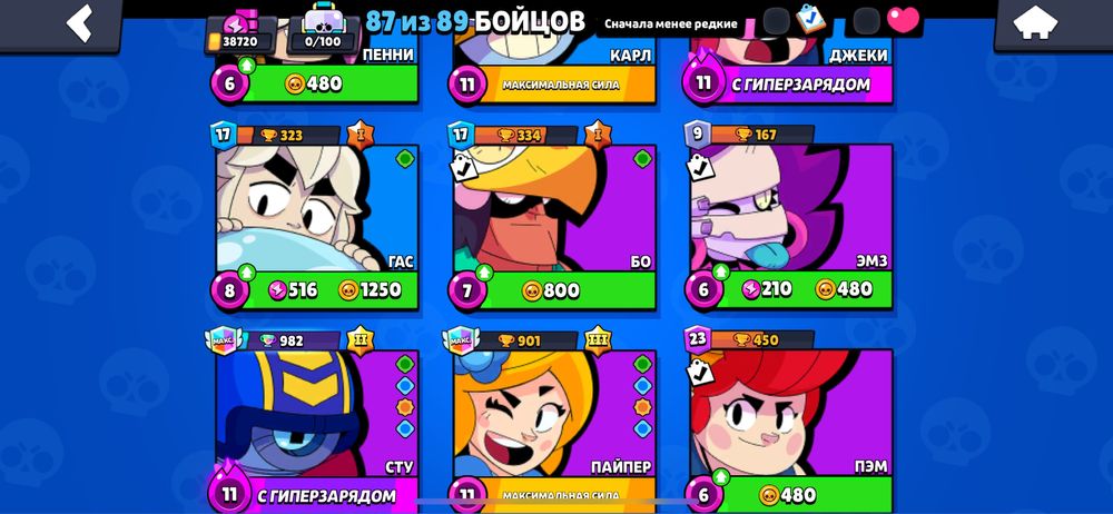 Продажа/Обмен акаунта в Бравл Старс на пабг