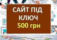 Сайт 500г Интернет магазин,Лендинг,Landing Page,Одностраничник,Лэндинг