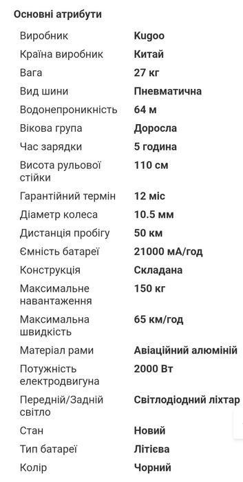 Електросамокат Kugoo E-scooter 2000Вт 48V 21Ah Новинка 2025 самокат
