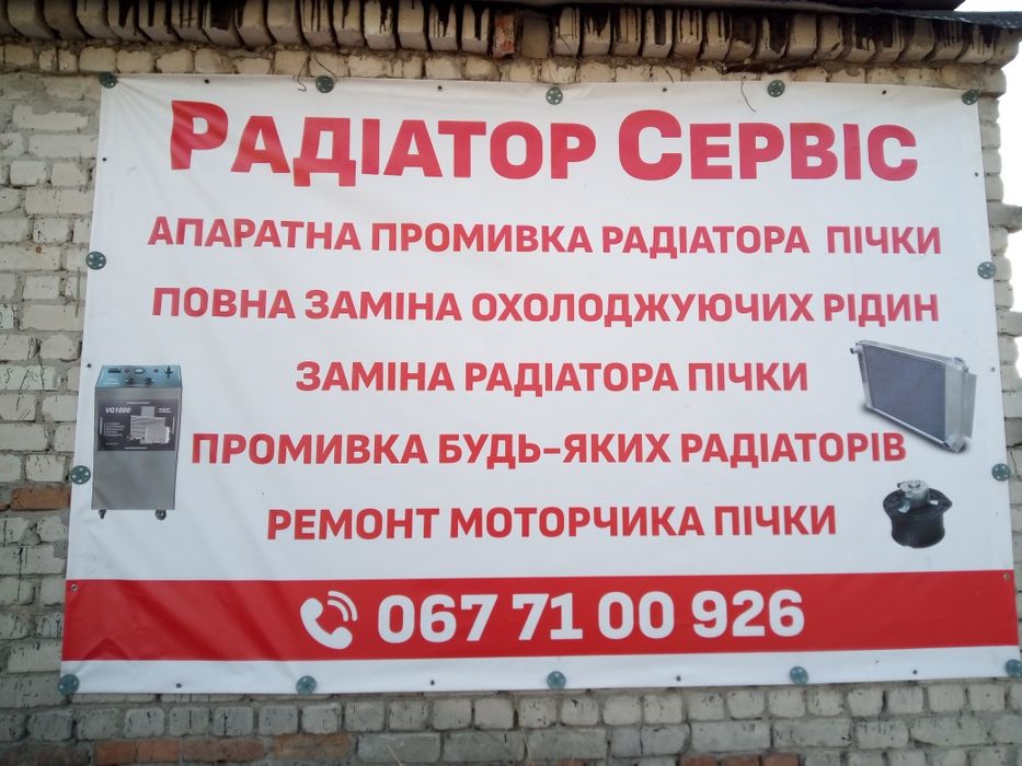 Промивка п
ічок авто