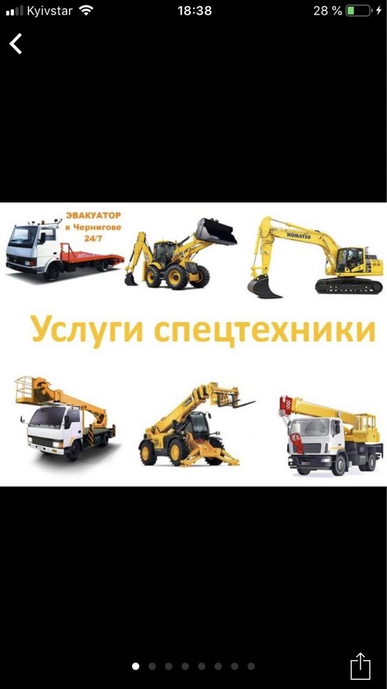 Аренда крана та іншої техніки