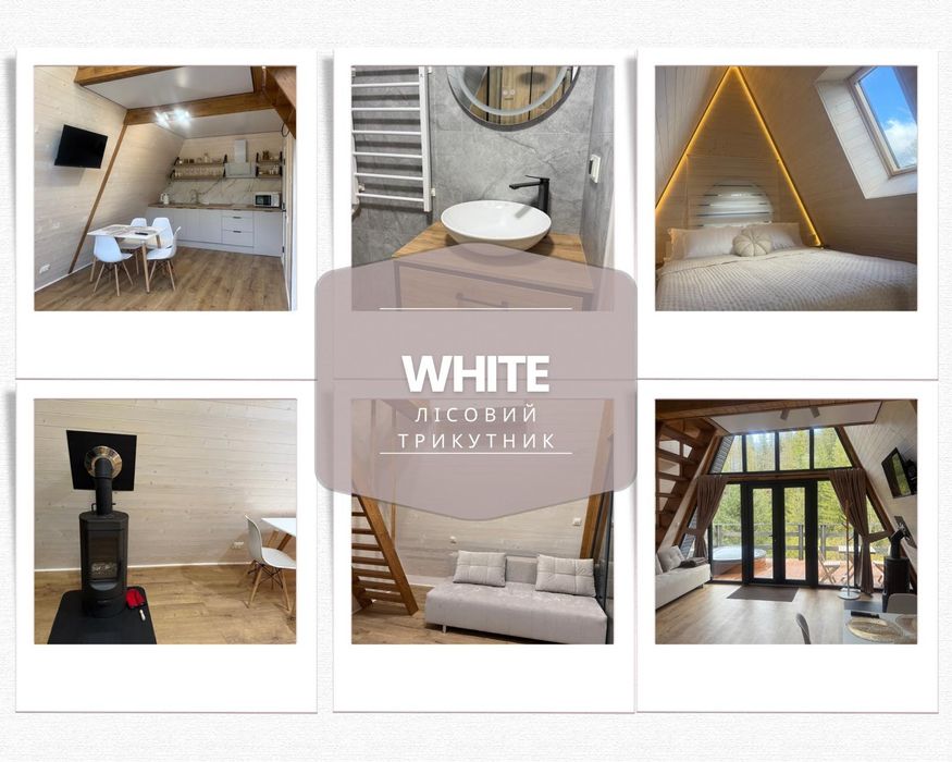 Оренда будинків A-frame в Карпатах- "Лісовий Трикутник", Чан, Микуличи