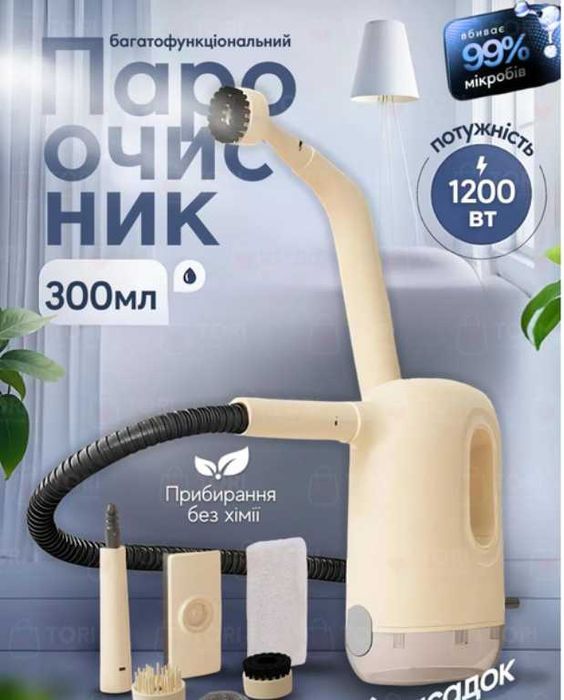 Пароочисник  6в1  парогенератор високого тиску пароочиститель 1200 Вт