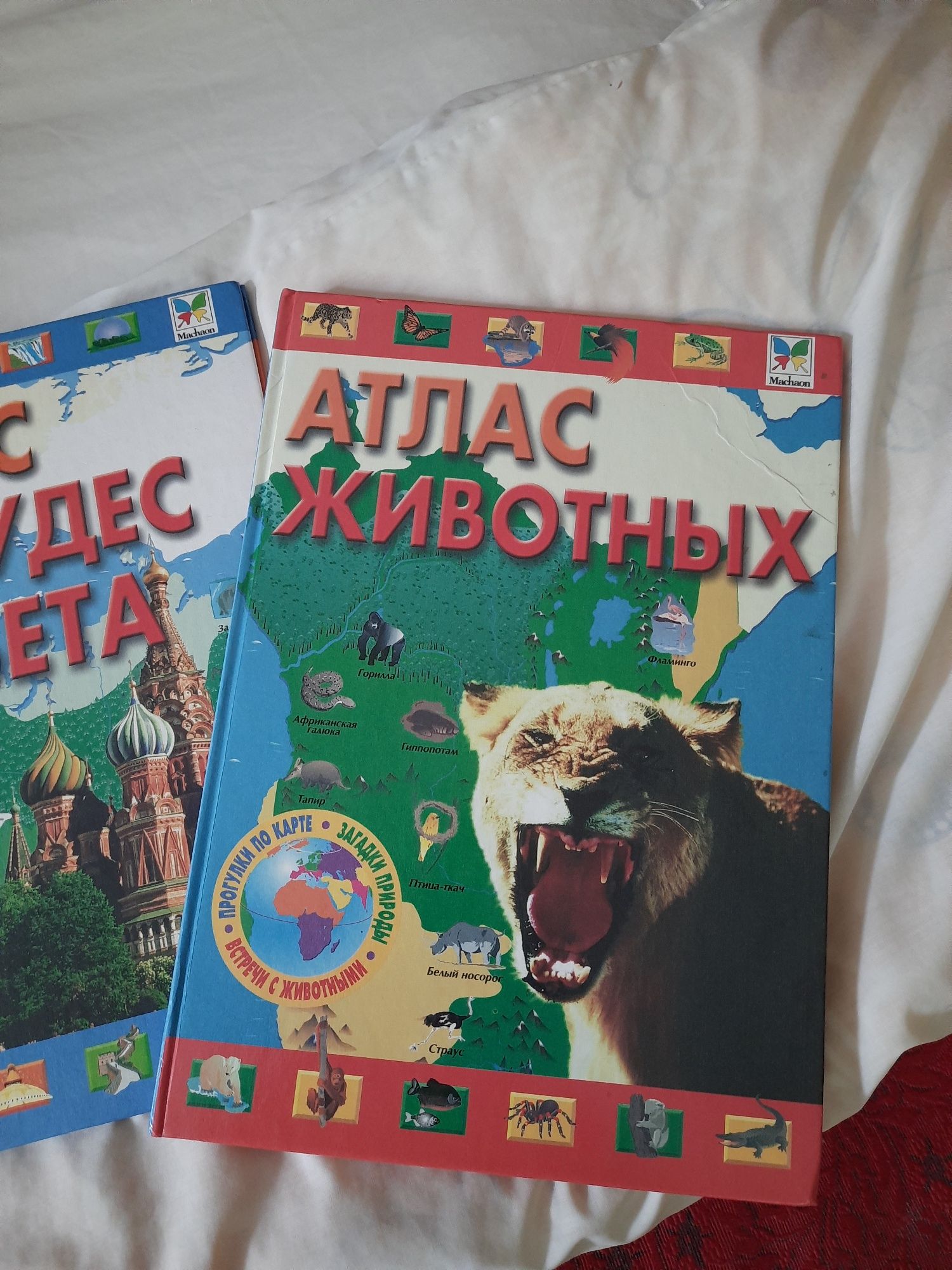 Дитячі книжки,атлас