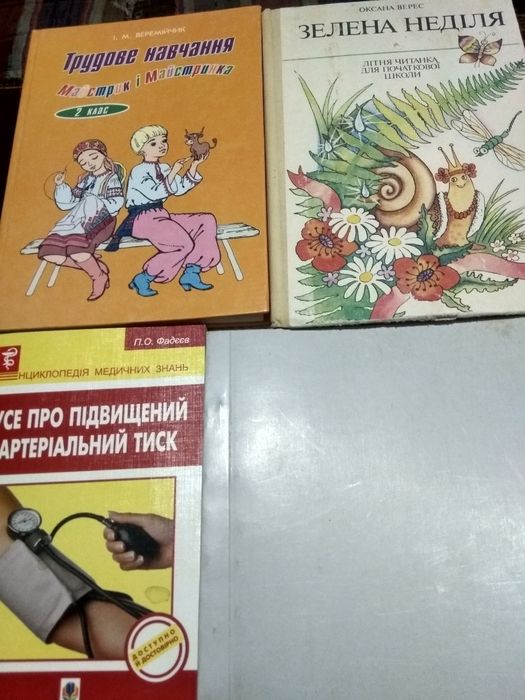 Книги для всіх.       .
