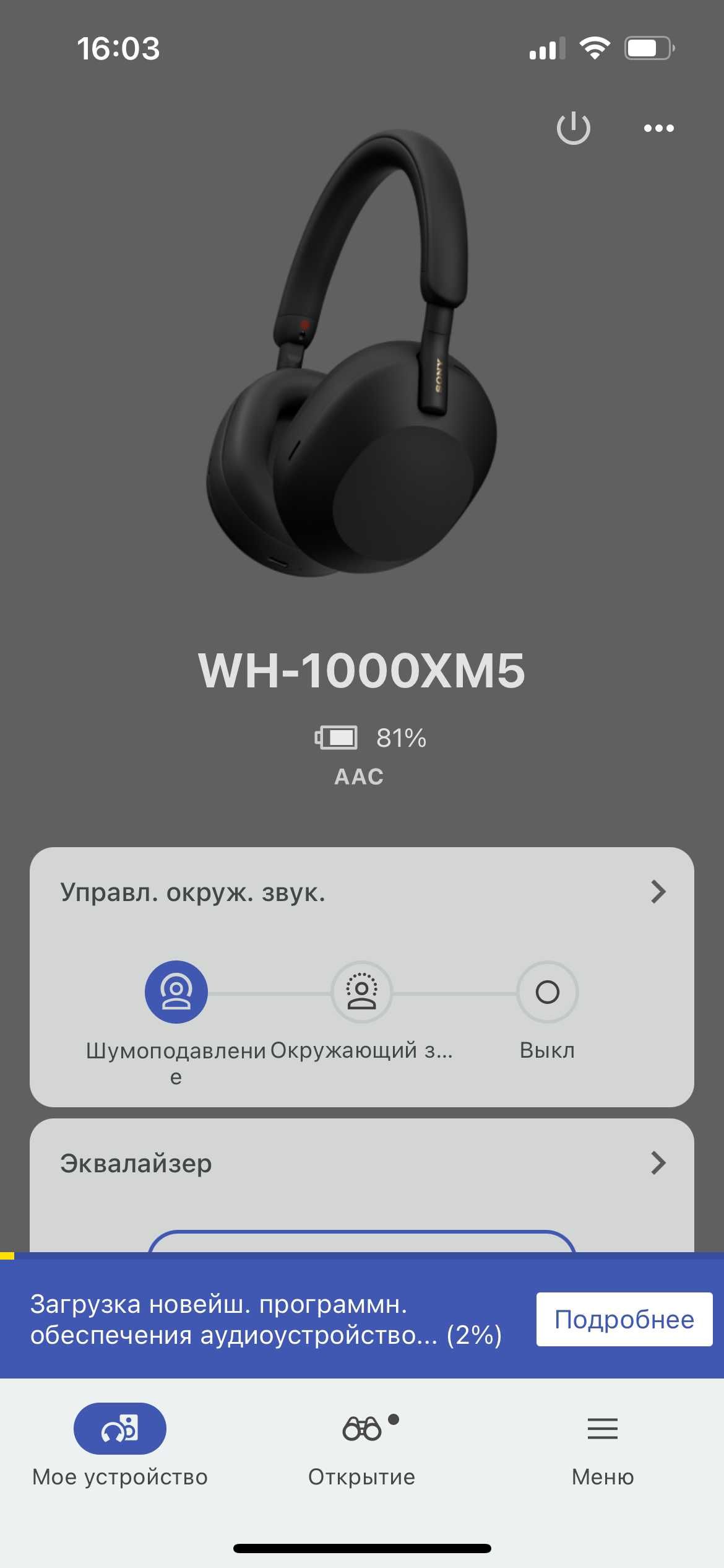 Беспроводные наушники Sony WH-1000XM5 USA Черные -Идеальное Состояние!