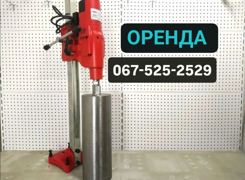 Оренда установки для алмазного свердління