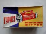 Фонарь переносной универсальный Турист СССР