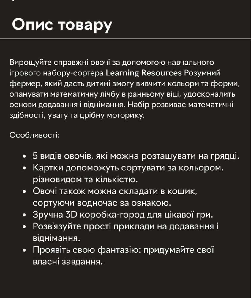 Ігровий набір Розумний фермер Learning Resources