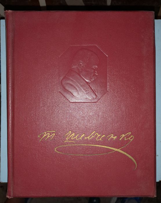 Шевченко. Мистецька спадщина.