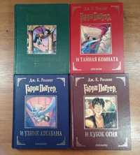 Гарри Поттер 4 части Коллекционное издание Малый тираж