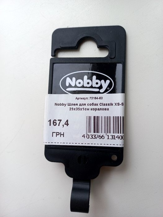 Шлея для собак XS - S