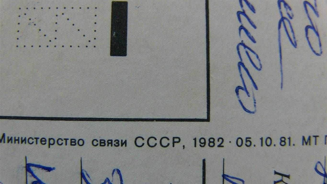 Открытка С Новым годом! Дед Мороз Худ. В. Зарубин 1982 г 8 фото