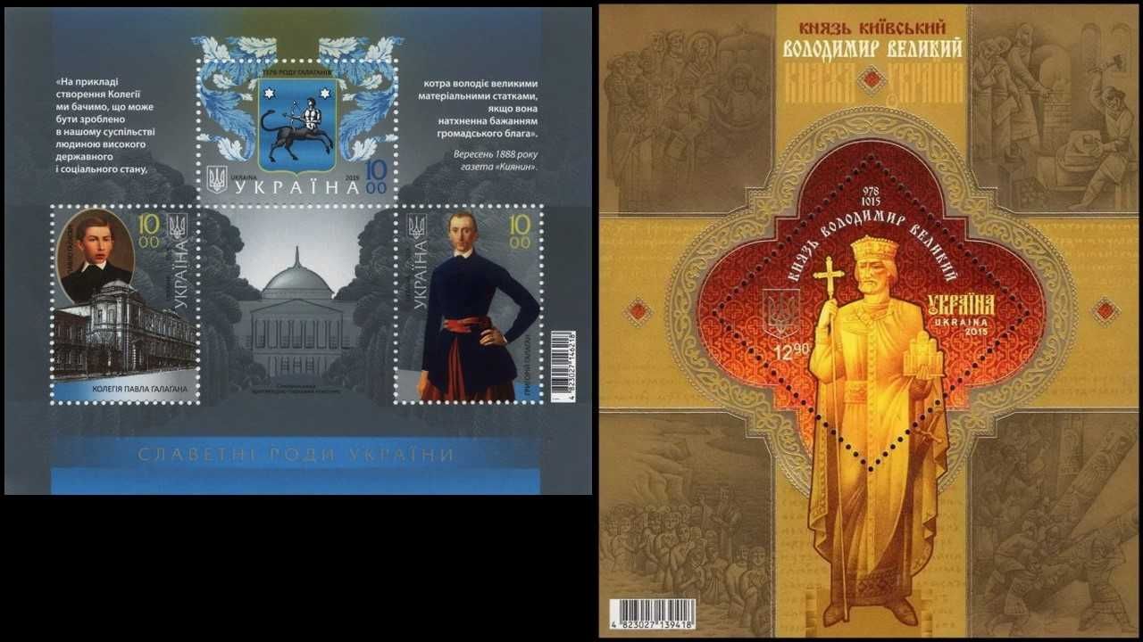 Коллекция почтовых марок Украины
