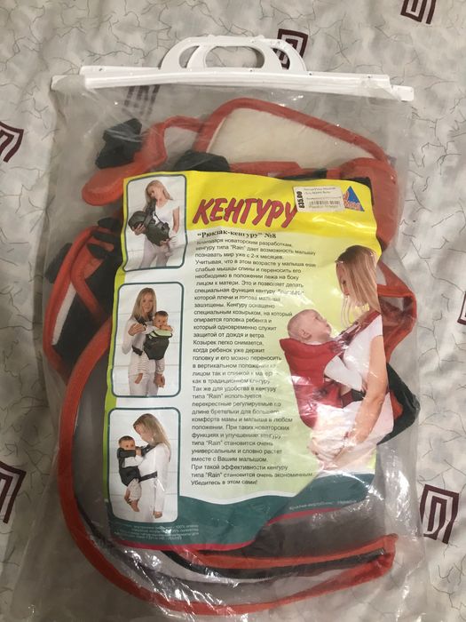 Кенгуру(переноска)