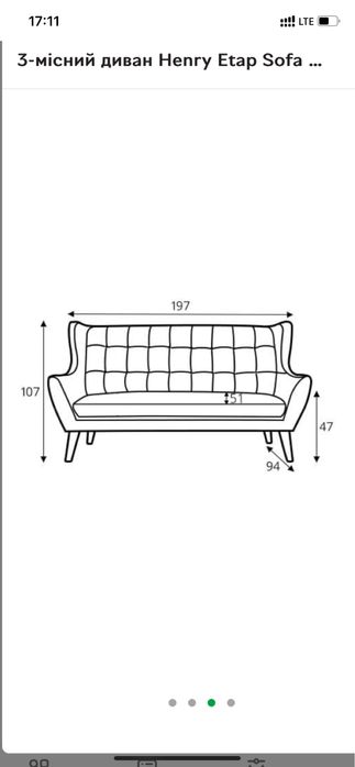 Диван рожевий на ножках