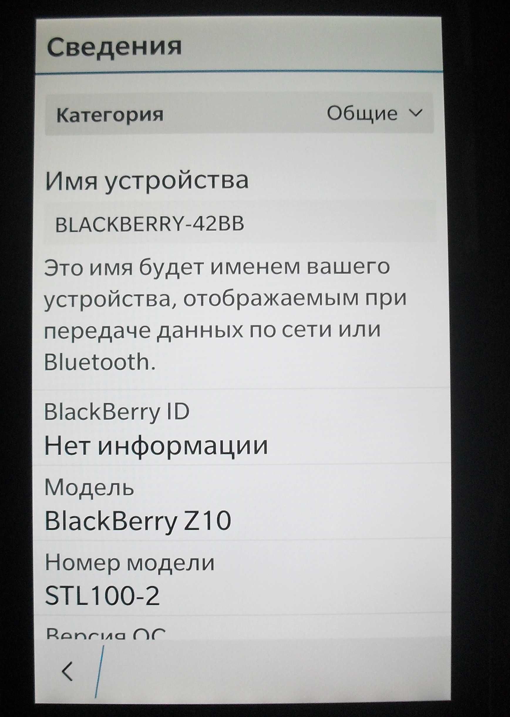 BlackBerry Z10 16 ГБ / 2 ГБ
