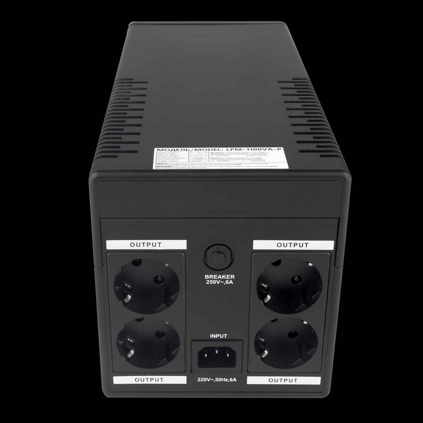 Джерело Безперебійного Живлення (ДБЖ) Logic Power LPM-U1400VA