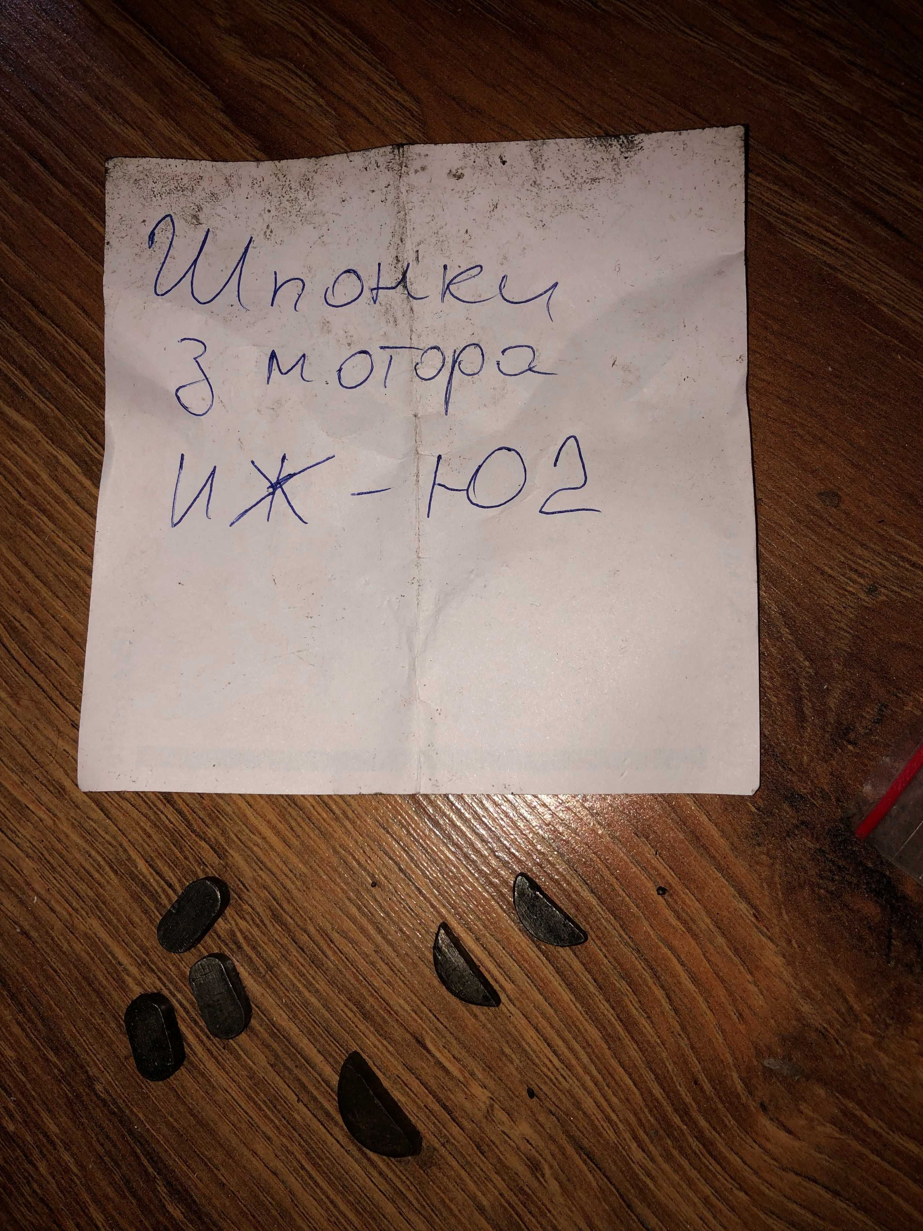 Циліндр правий ИЖ-Ю2, двигун по запчастинах.