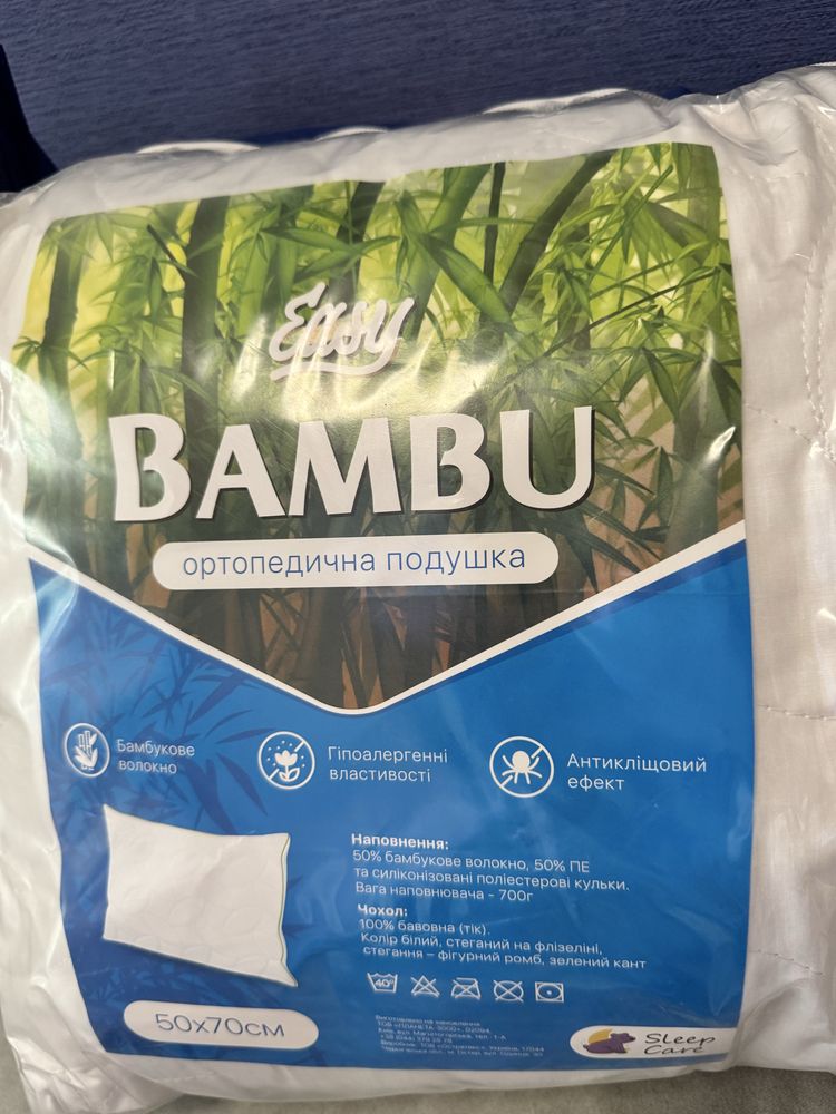 Подушка ортопедична бамбукова Easy Bambu 50х70 см. 2 штуки