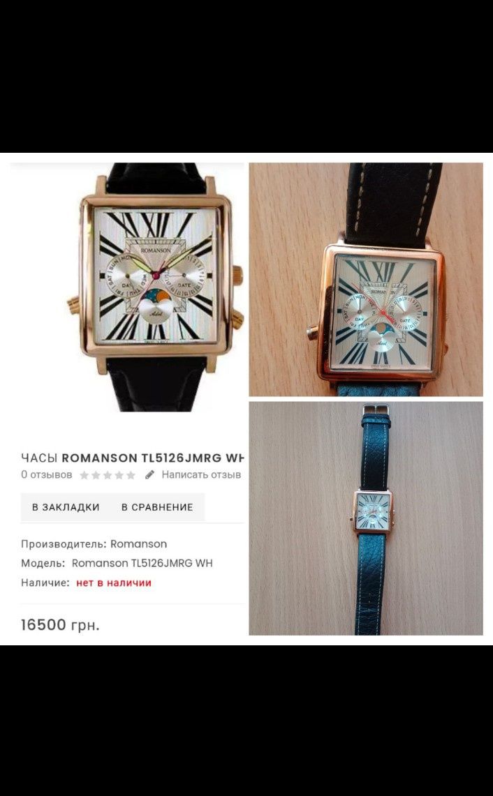 Годинник чоловічий часи Romanson Casio