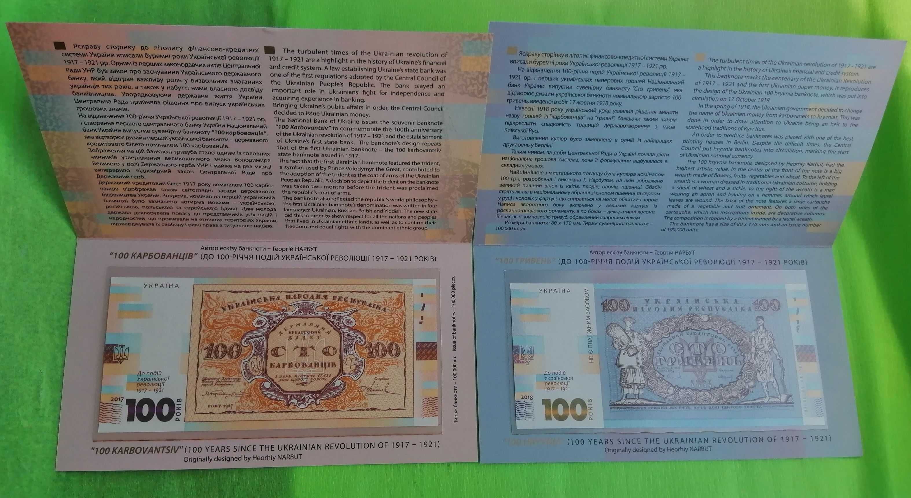 Пам'ятна банкнота  20 грн до 160-річчя від дня народження І.Франка