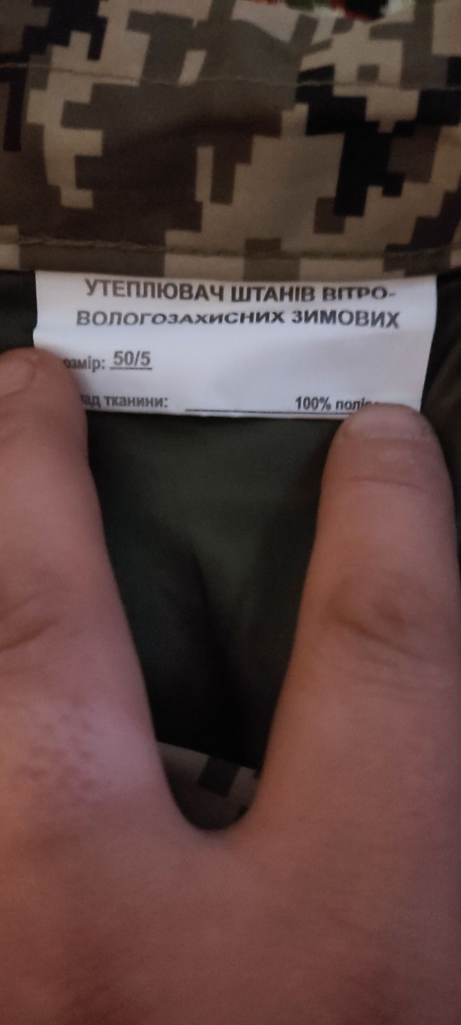 Теплі, подвійні зимові вітро- вологозахисні штани, ЗСУ піксель