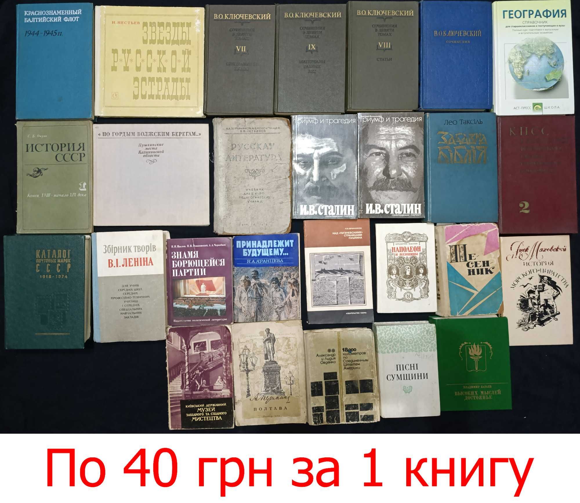 4- Ціні різні Колекція Рідкісні книги з історії, філософії та політики