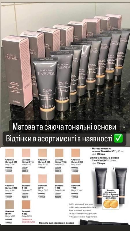 Продам зволожувальний крем Mary Kay. Вся косметика в наявності