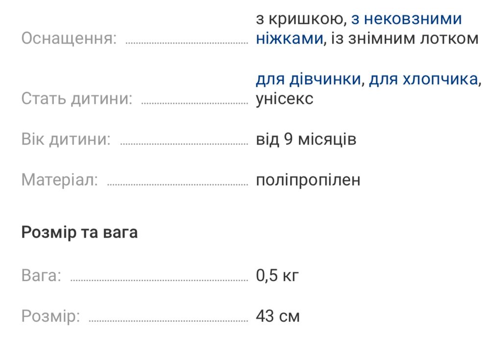 горшок, дитячий горщик, літачок, для хлопчика, для дівчинки