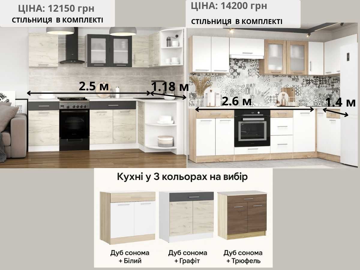 Модульна кухня під розмір | Розстрочка 0% ‼️Доставка по Україні