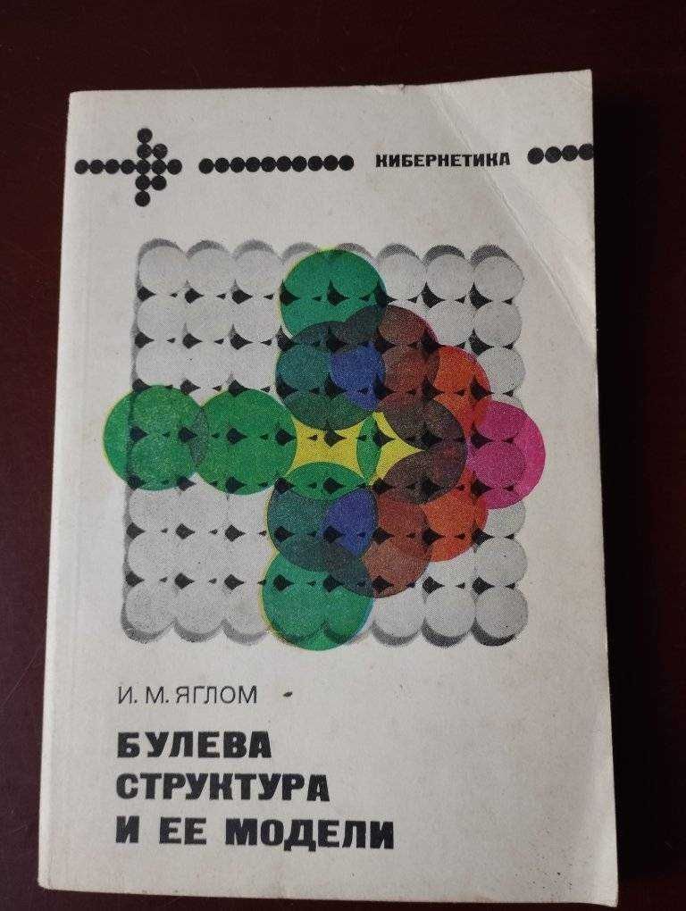 Комплект книг: математика, информатика