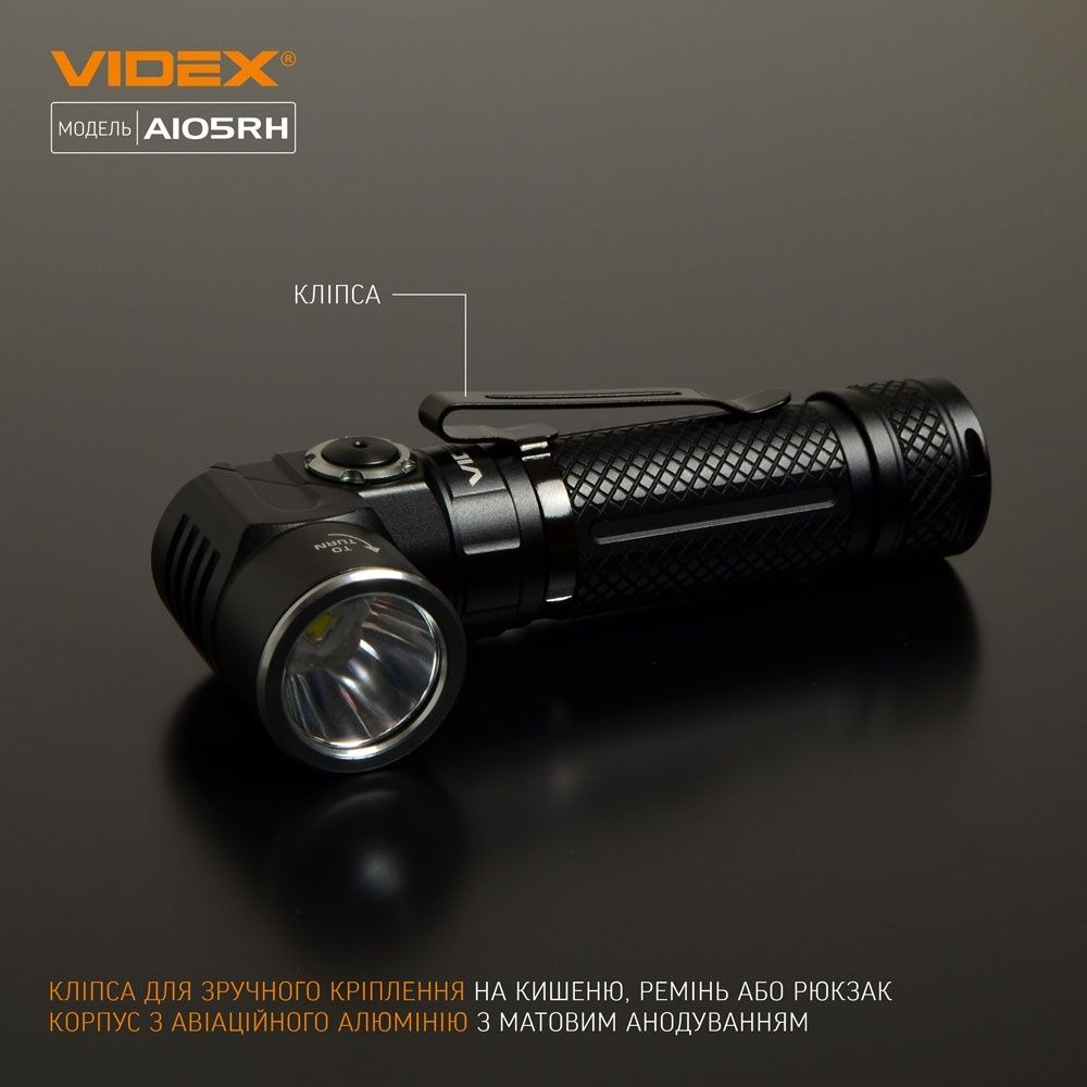 Ліхтарик Videx vlf-a105rh