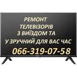 Ремонт телевизоров и мониторов в удобное для Вас время