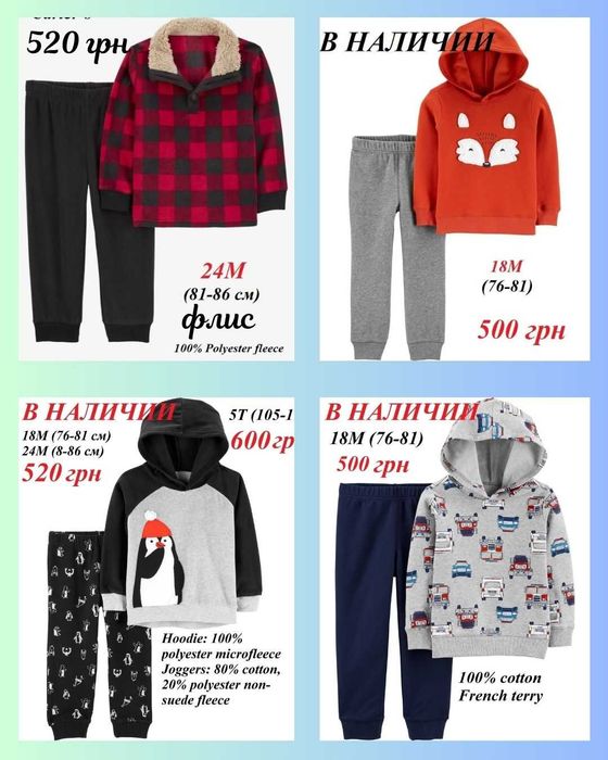 Костюм тройка Картерс, веселі попки Carters, бодіки, песочник