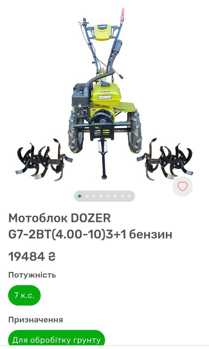Мотоблок DOZER G7-2BT(4.00-10)3+1 бензин Нові!!!