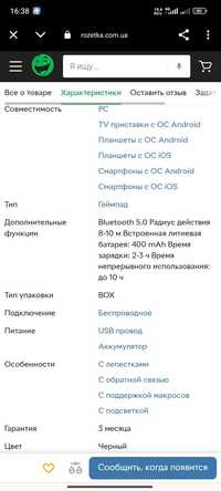 Геймпад для андроид iPega PG-9156 Bluetooth + Атаптер 2.4 G Джойстик д