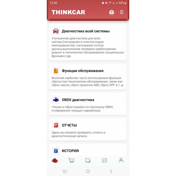 Мультимарочний сканер Thinkcar ThinkDiag 2 ліцензійний Полтава