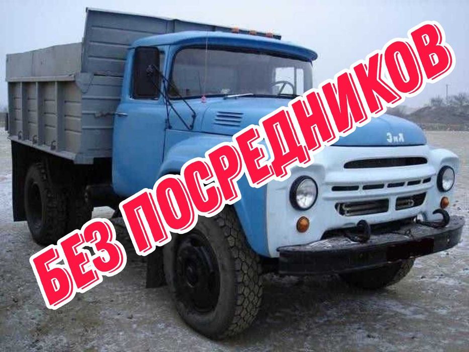 Песок Шлак Щебень Отсев Глина Чернозём Бут Асфальт Бетон.