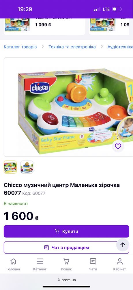 Музыкальный центр Chicco, развивающая детская игрушка, пианино