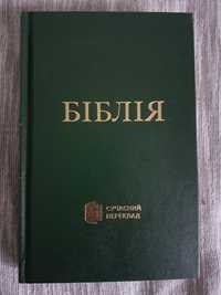 Біблія сучасний український переклад Турконяка