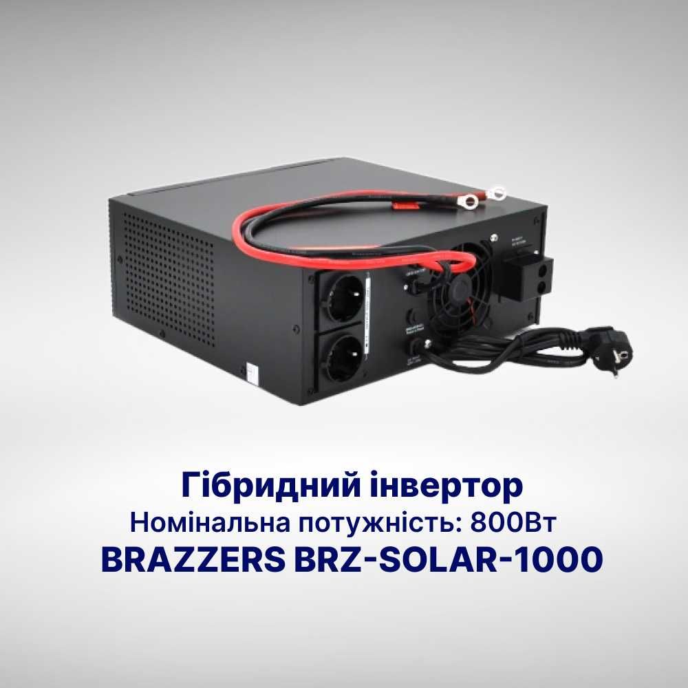 Безперебійне Джерело Живлення - інвертор BRAZZERS BRZ-SOLAR-1000