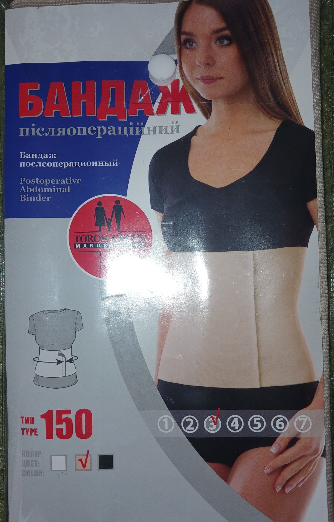 Новый послеаперационный бандаж