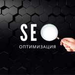 Продвижение сайта . SEO/СЕО. Адвордс/Гугл реклама. Проджект менеджер