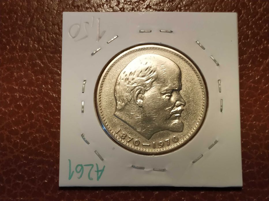 A261 moeda de 1 rublo de 1970 comemorativa Lenin - União Soviética